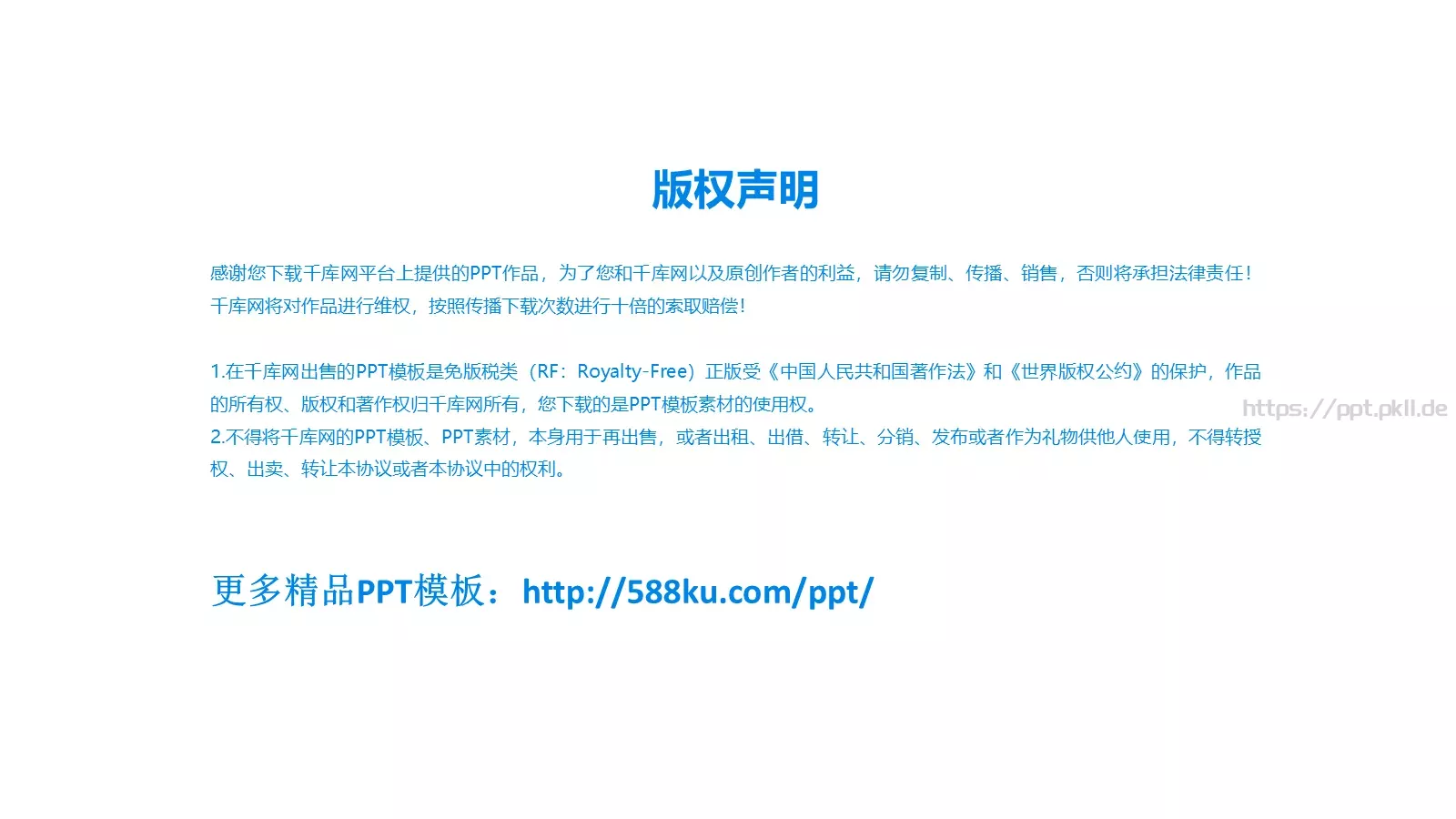 通用模板简约大气 第 21 页预览图