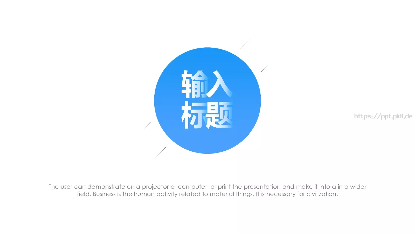 简约工作汇报PPT模板 第 3 页缩略图
