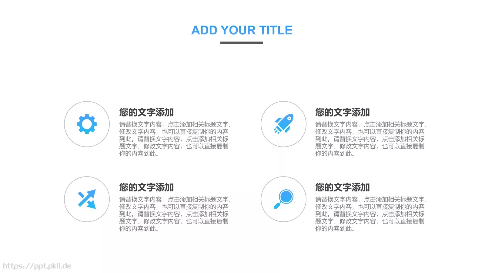 简约工作汇报PPT模板 第 4 页缩略图