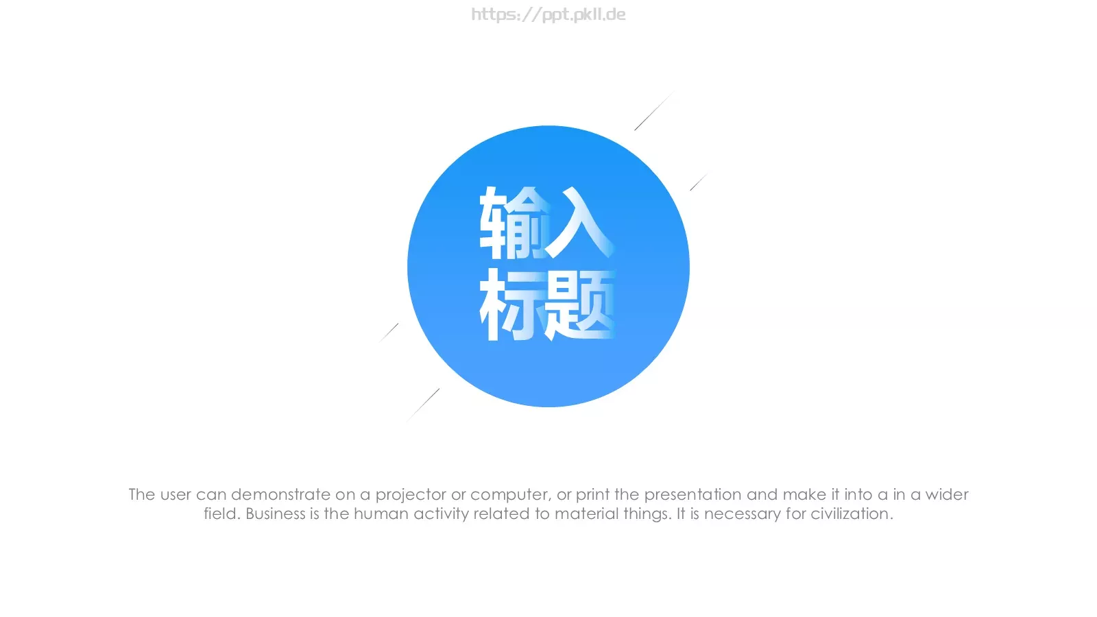 简约工作汇报PPT模板 第 8 页预览图