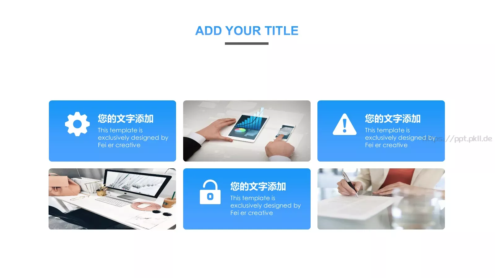 简约工作汇报PPT模板 第 9 页预览图