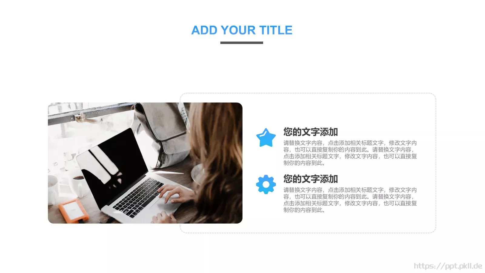 简约工作汇报PPT模板 第 11 页预览图