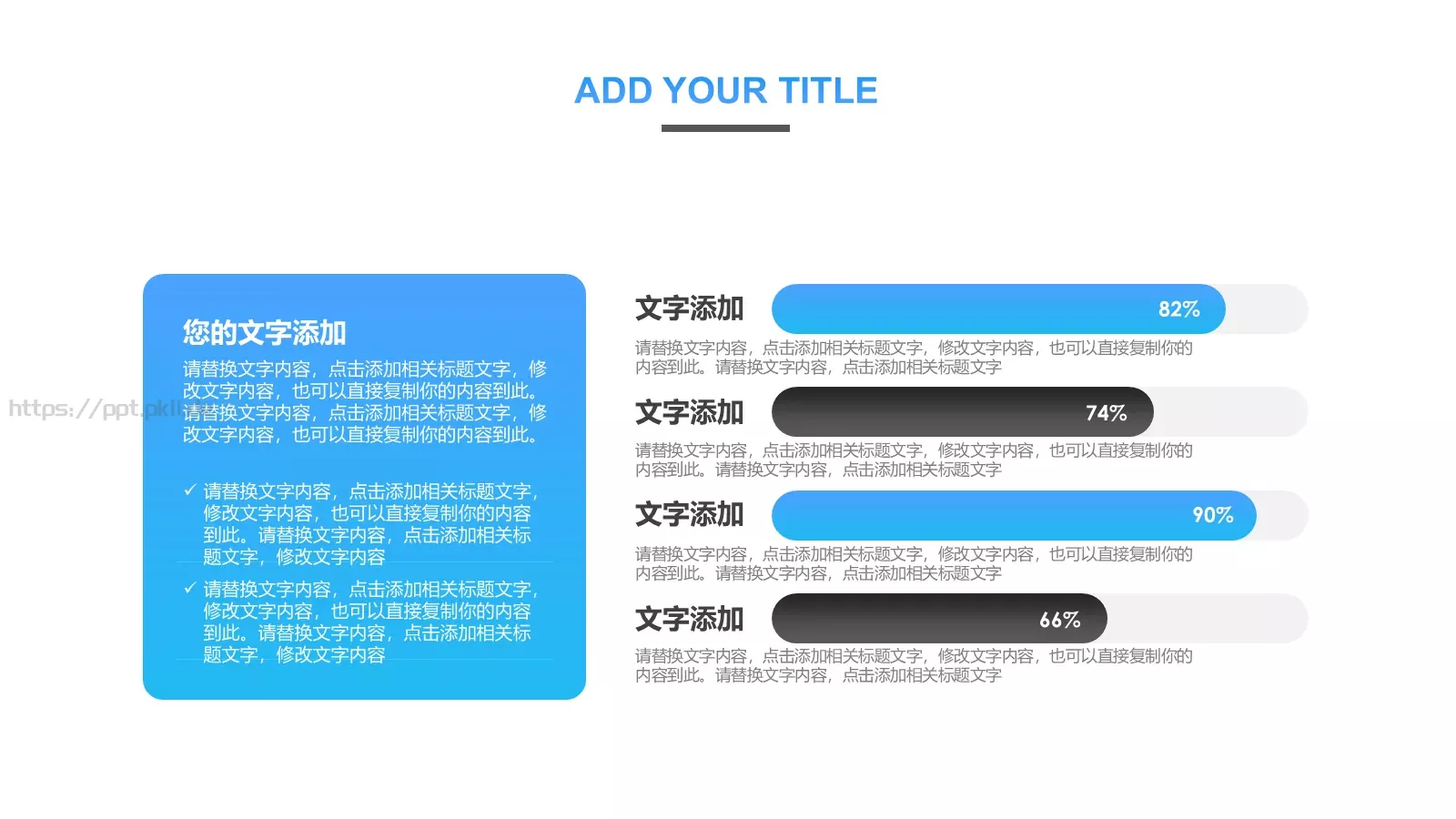 简约工作汇报PPT模板 第 10 页预览图