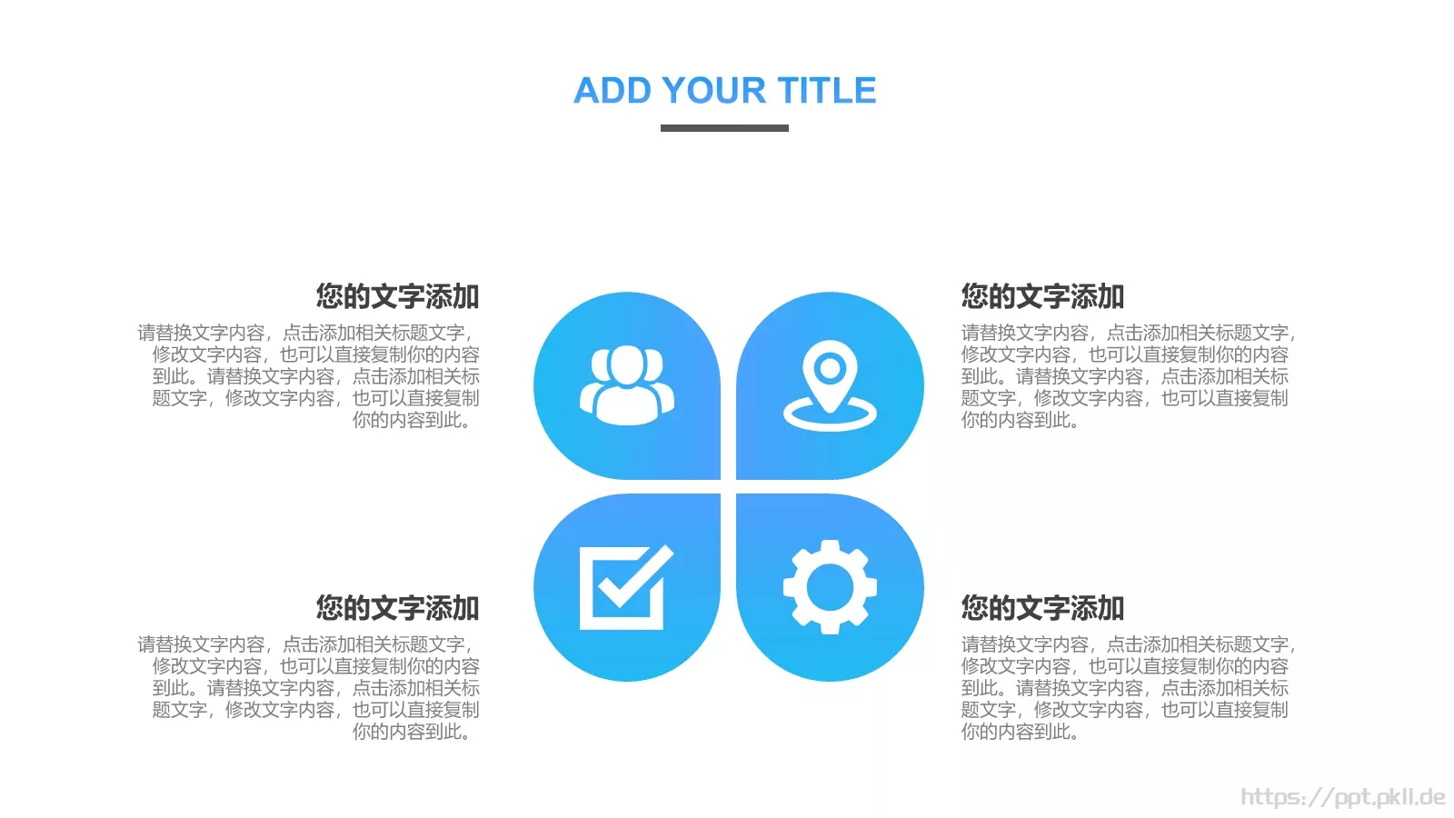 简约工作汇报PPT模板 第 12 页预览图