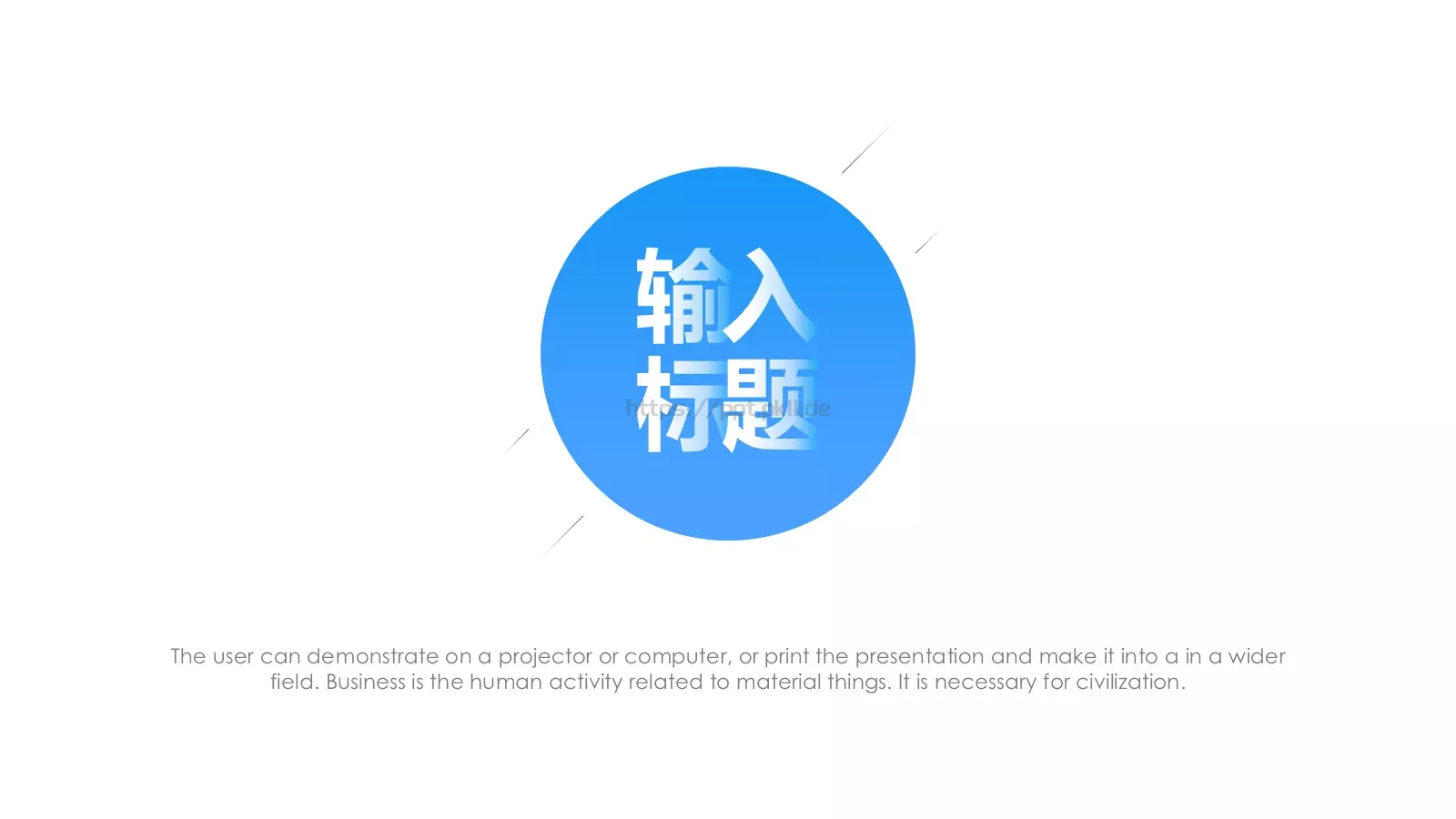 简约工作汇报PPT模板 第 14 页预览图