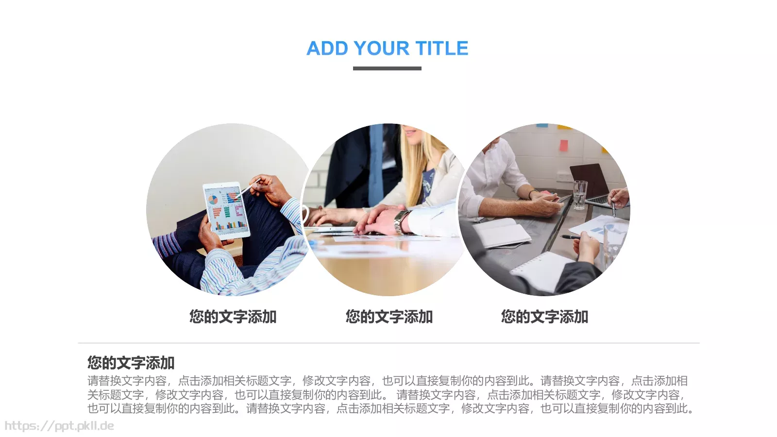 简约工作汇报PPT模板 第 15 页预览图