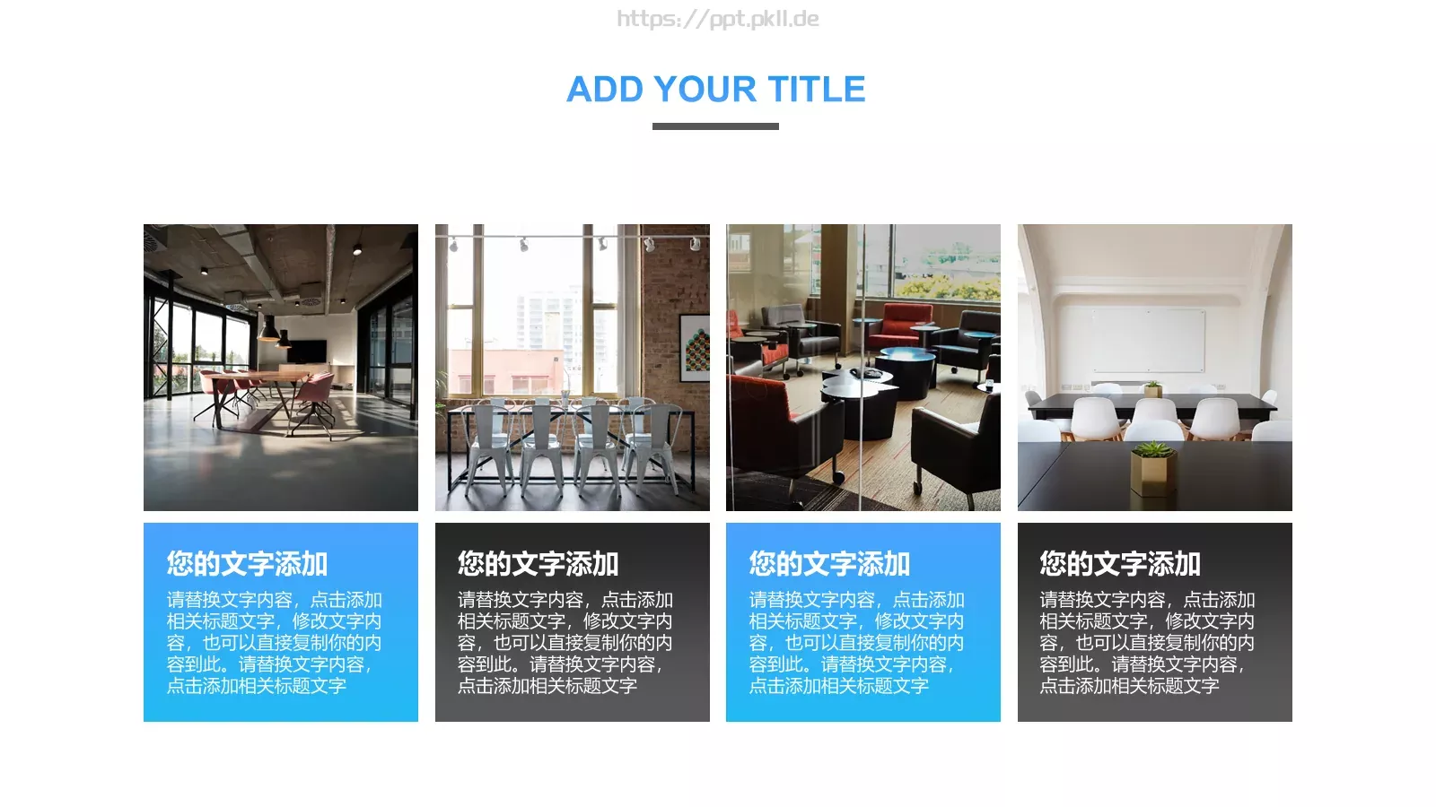 简约工作汇报PPT模板 第 13 页预览图