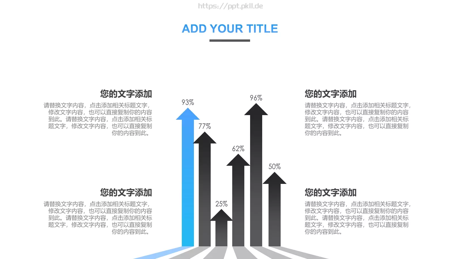 简约工作汇报PPT模板 第 17 页预览图