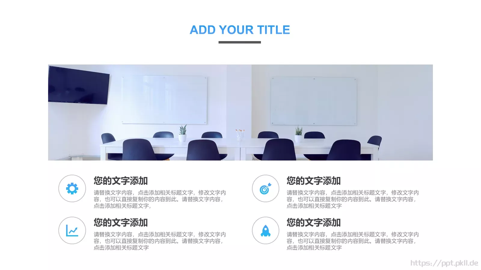 简约工作汇报PPT模板 第 16 页预览图