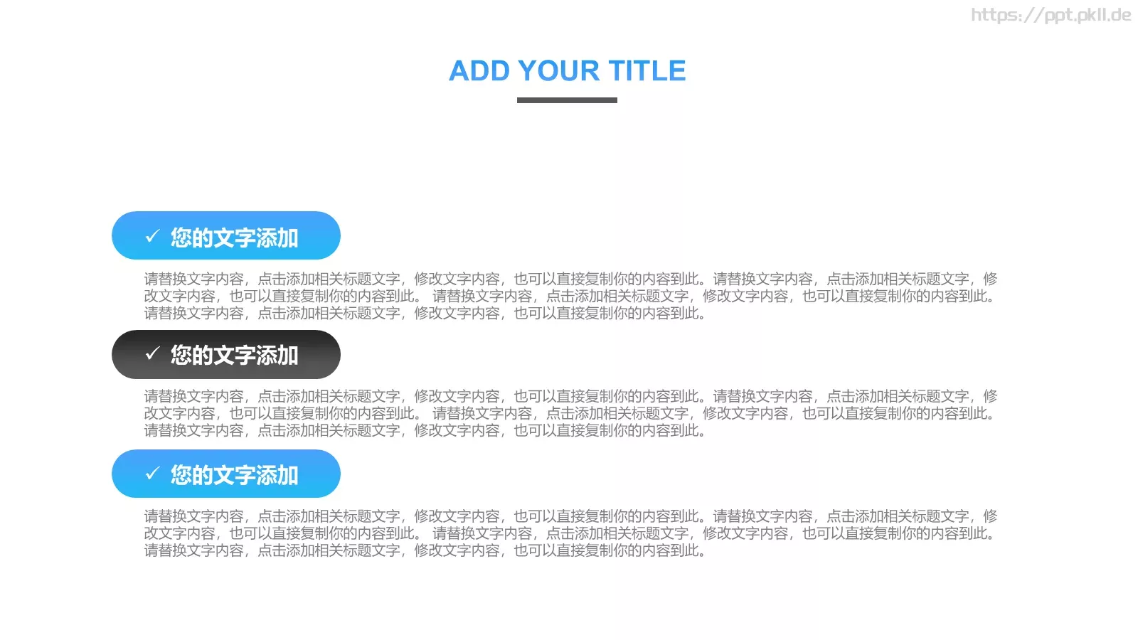 简约工作汇报PPT模板 第 18 页预览图