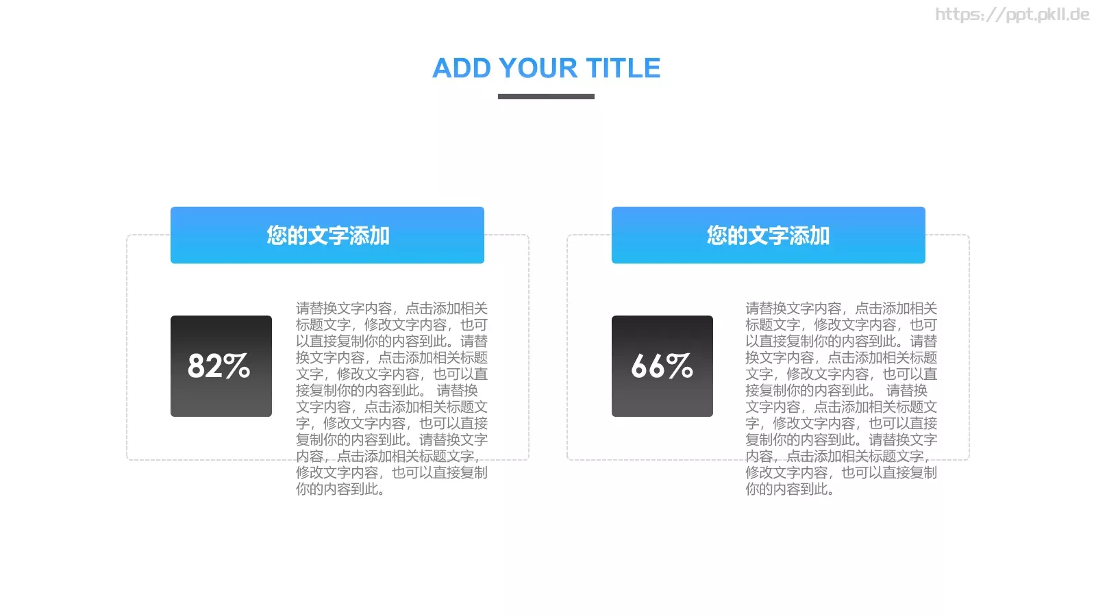 简约工作汇报PPT模板 第 21 页预览图