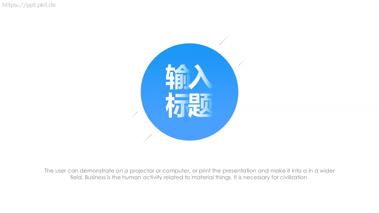 简约工作汇报PPT模板 第 20 页预览图