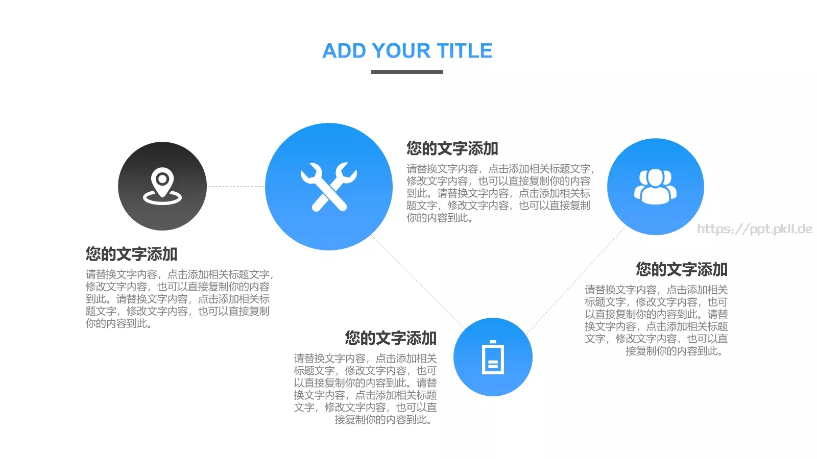 简约工作汇报PPT模板 第 23 页预览图