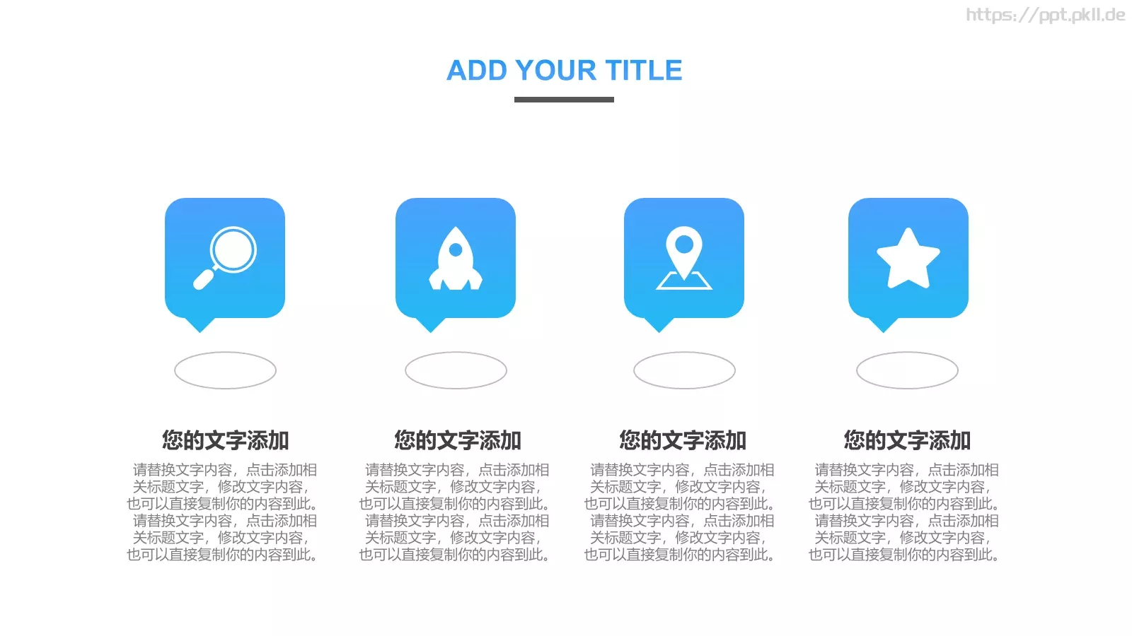 简约工作汇报PPT模板 第 24 页预览图