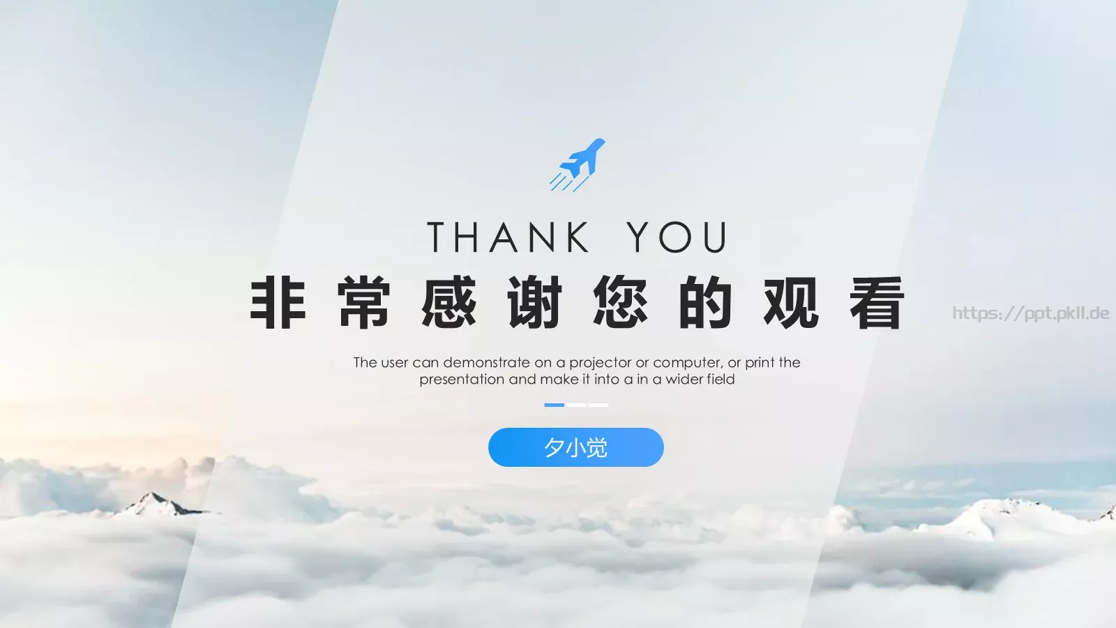 简约工作汇报PPT模板 第 25 页预览图