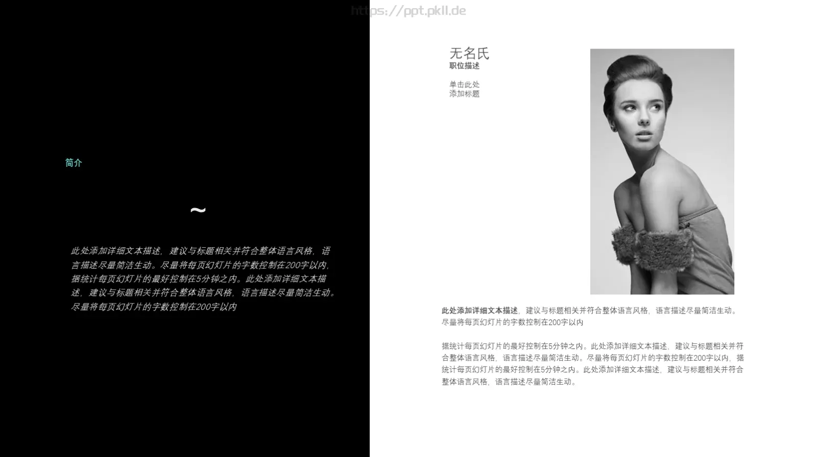 简约商务汇报PPT模板 第 13 页预览图
