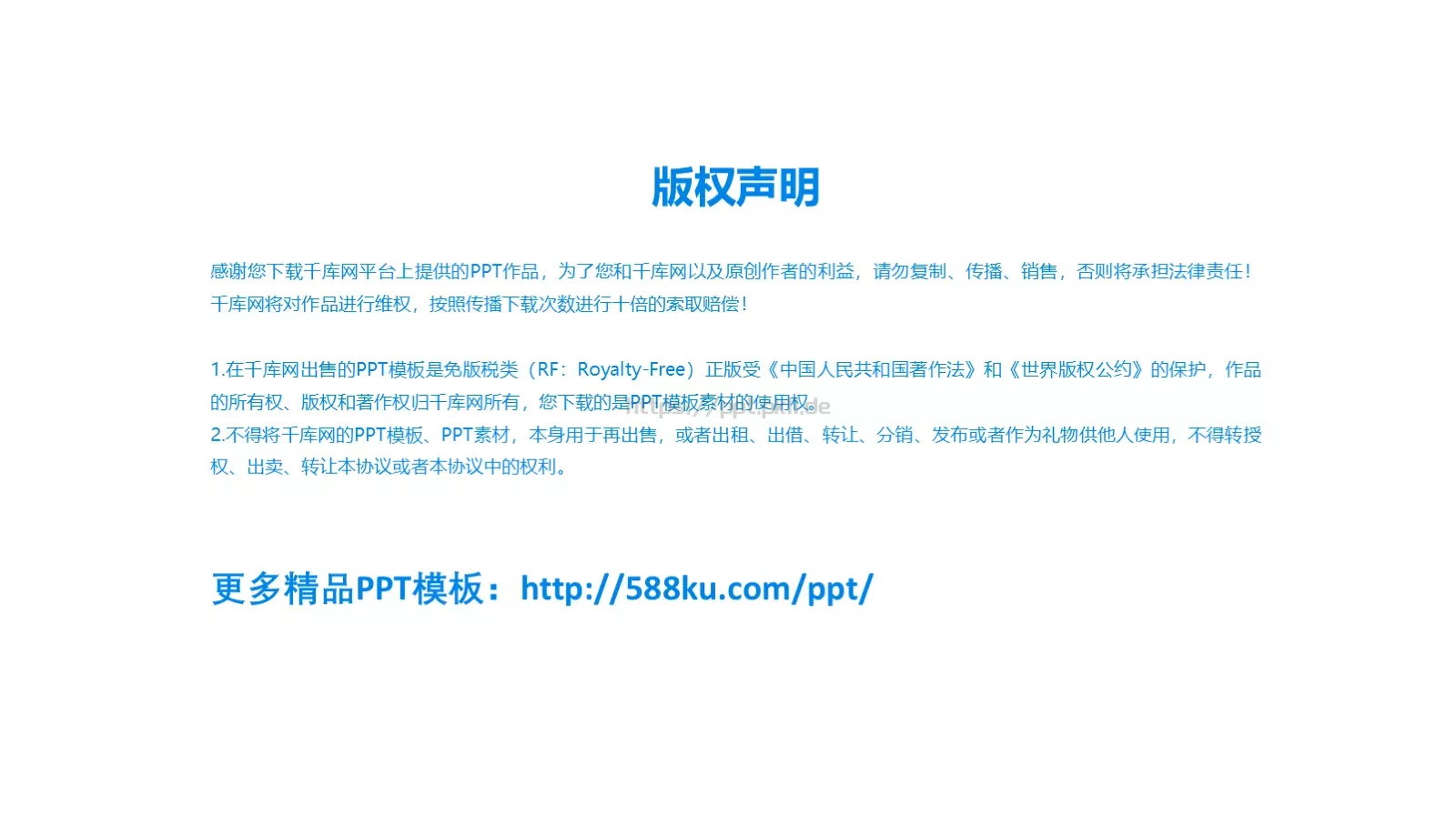 简约商务汇报PPT模板 第 21 页预览图