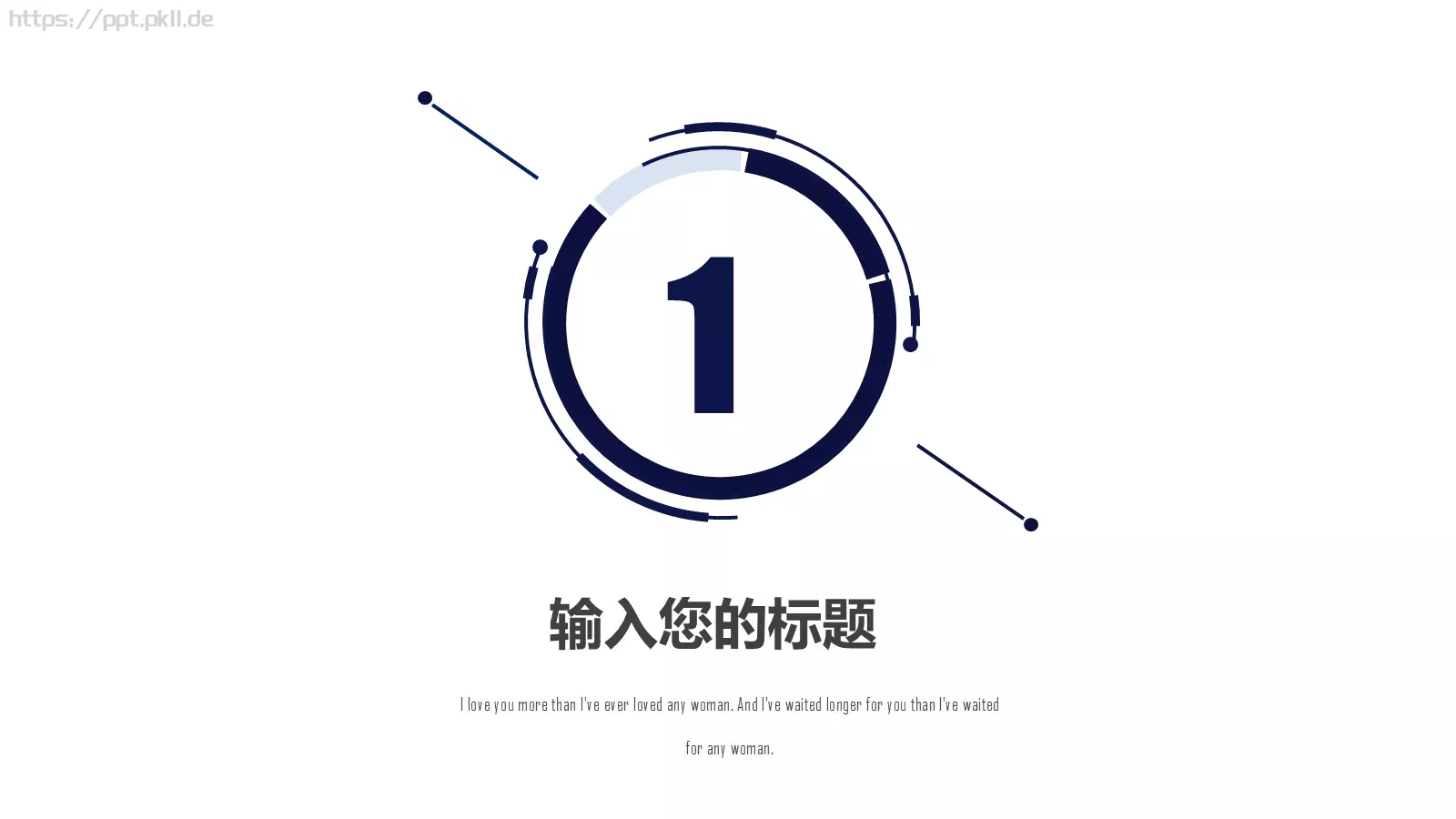 简汇报PPT模板 第 3 页缩略图