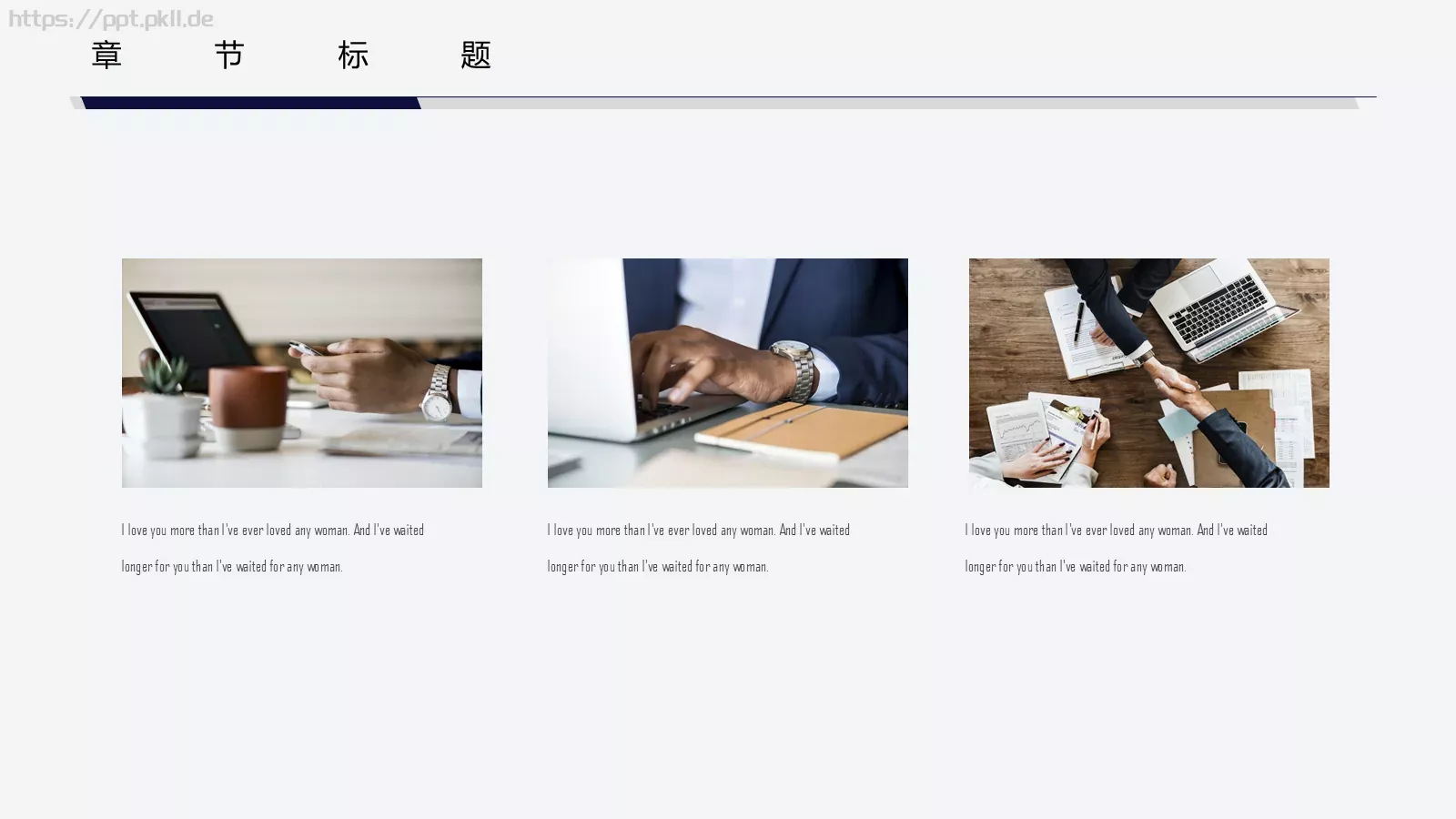 简汇报PPT模板 第 5 页预览图