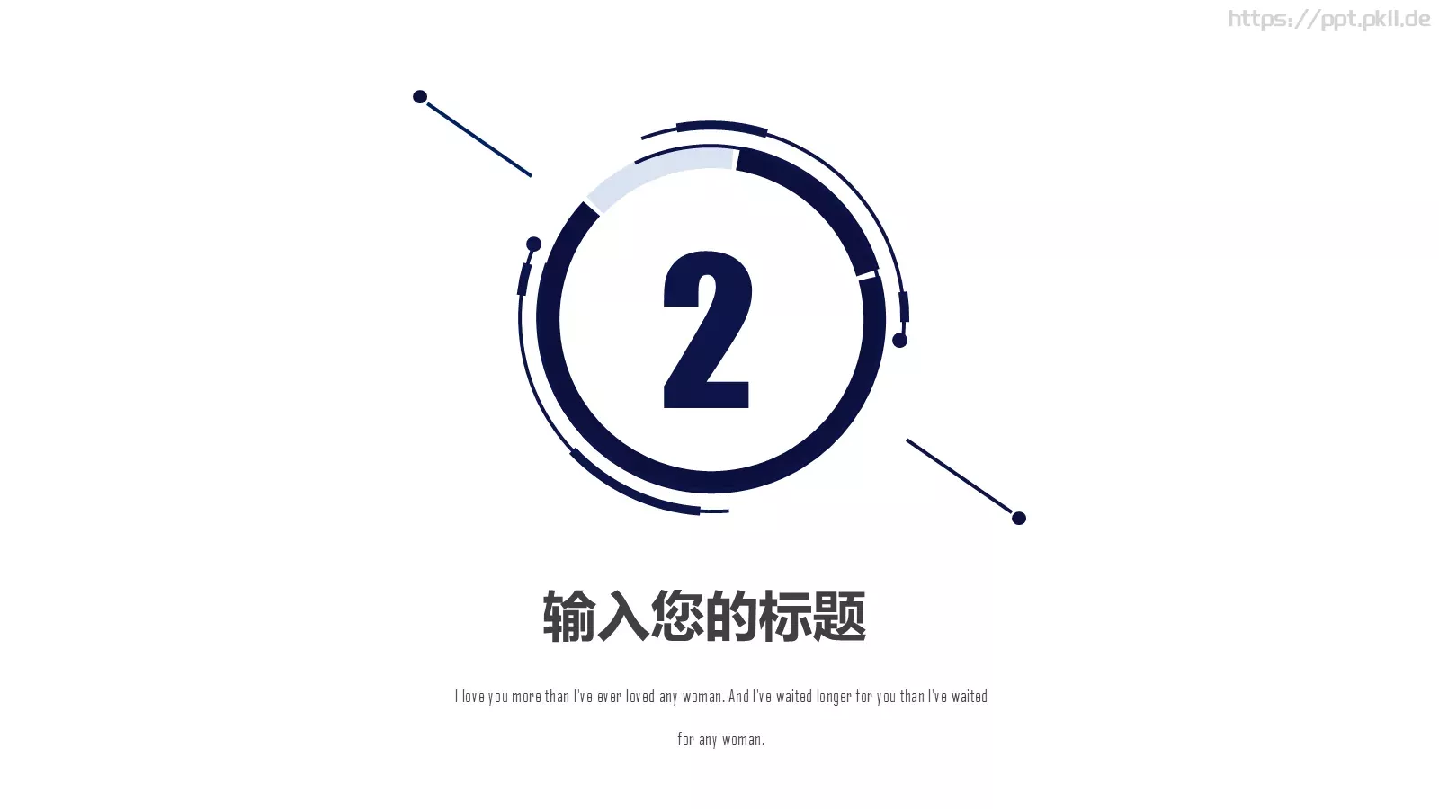 简汇报PPT模板 第 8 页预览图