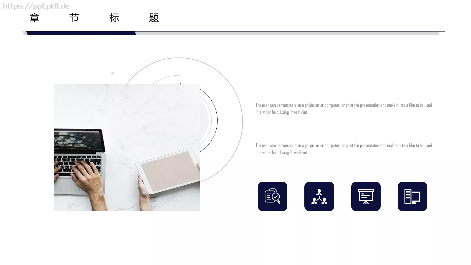 简汇报PPT模板 第 10 页预览图