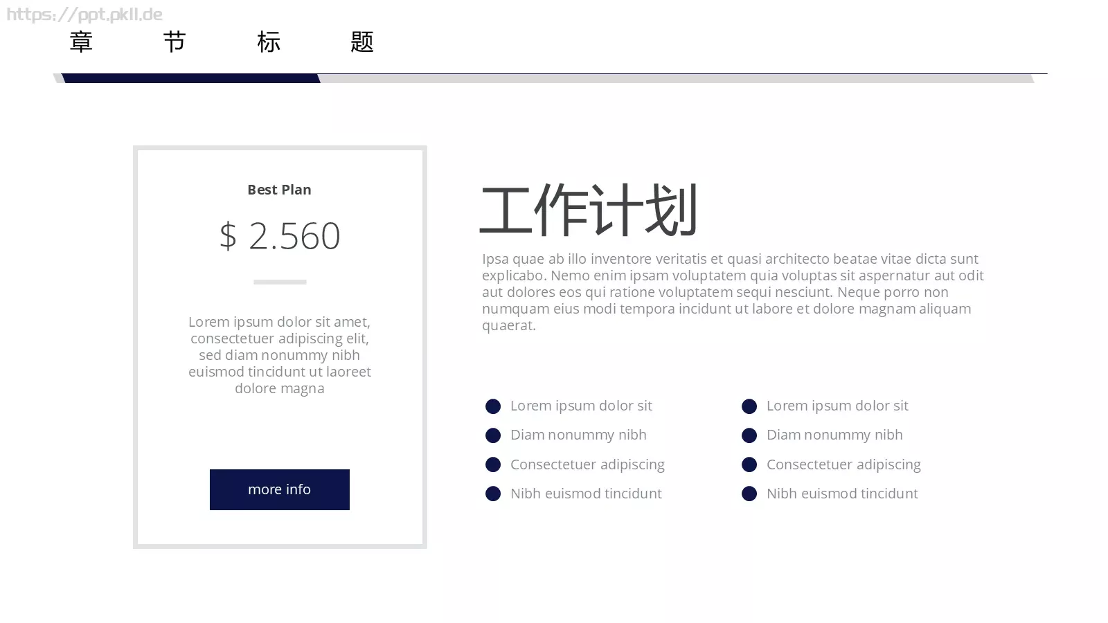 简汇报PPT模板 第 13 页预览图