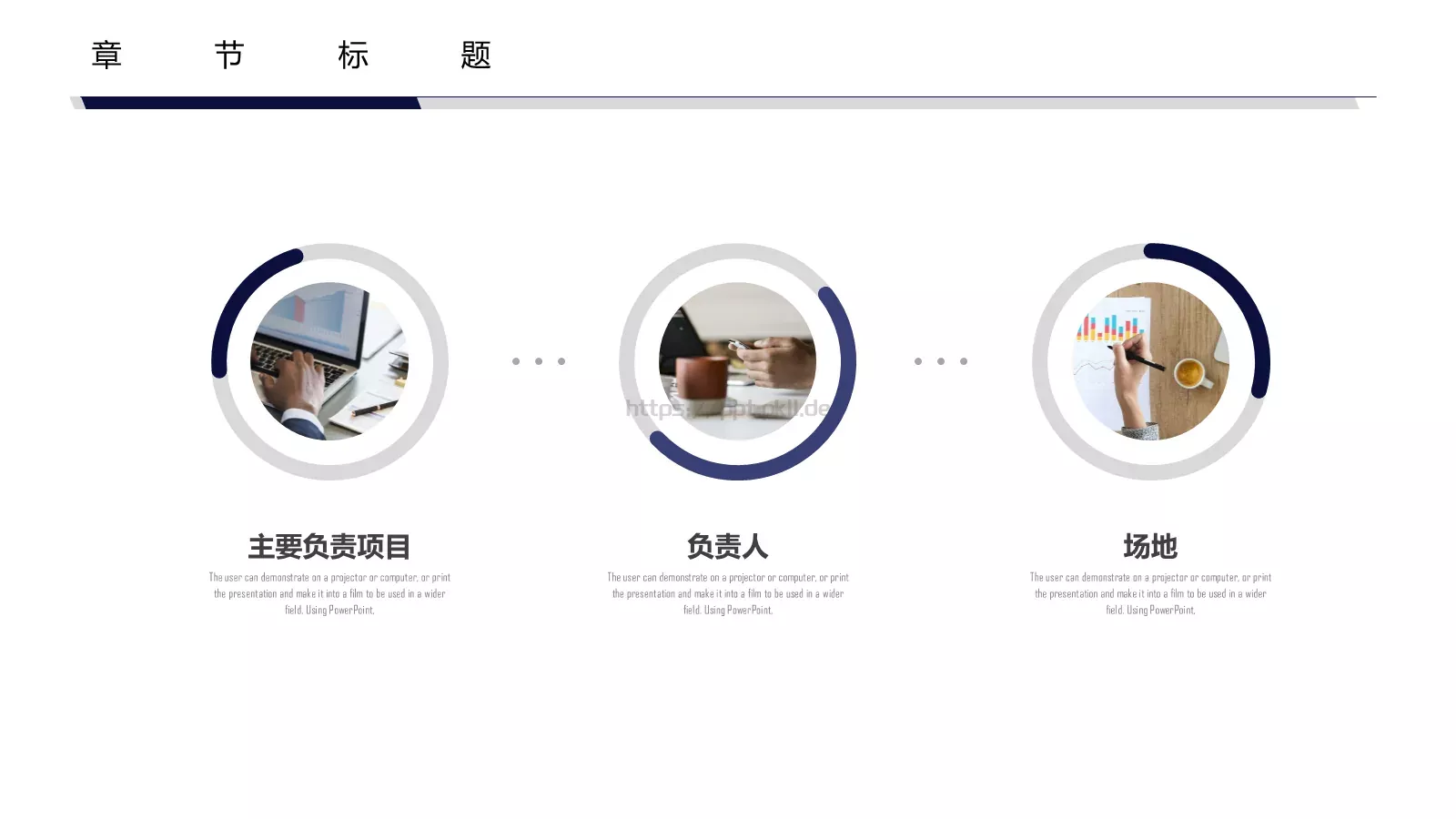 简汇报PPT模板 第 15 页预览图