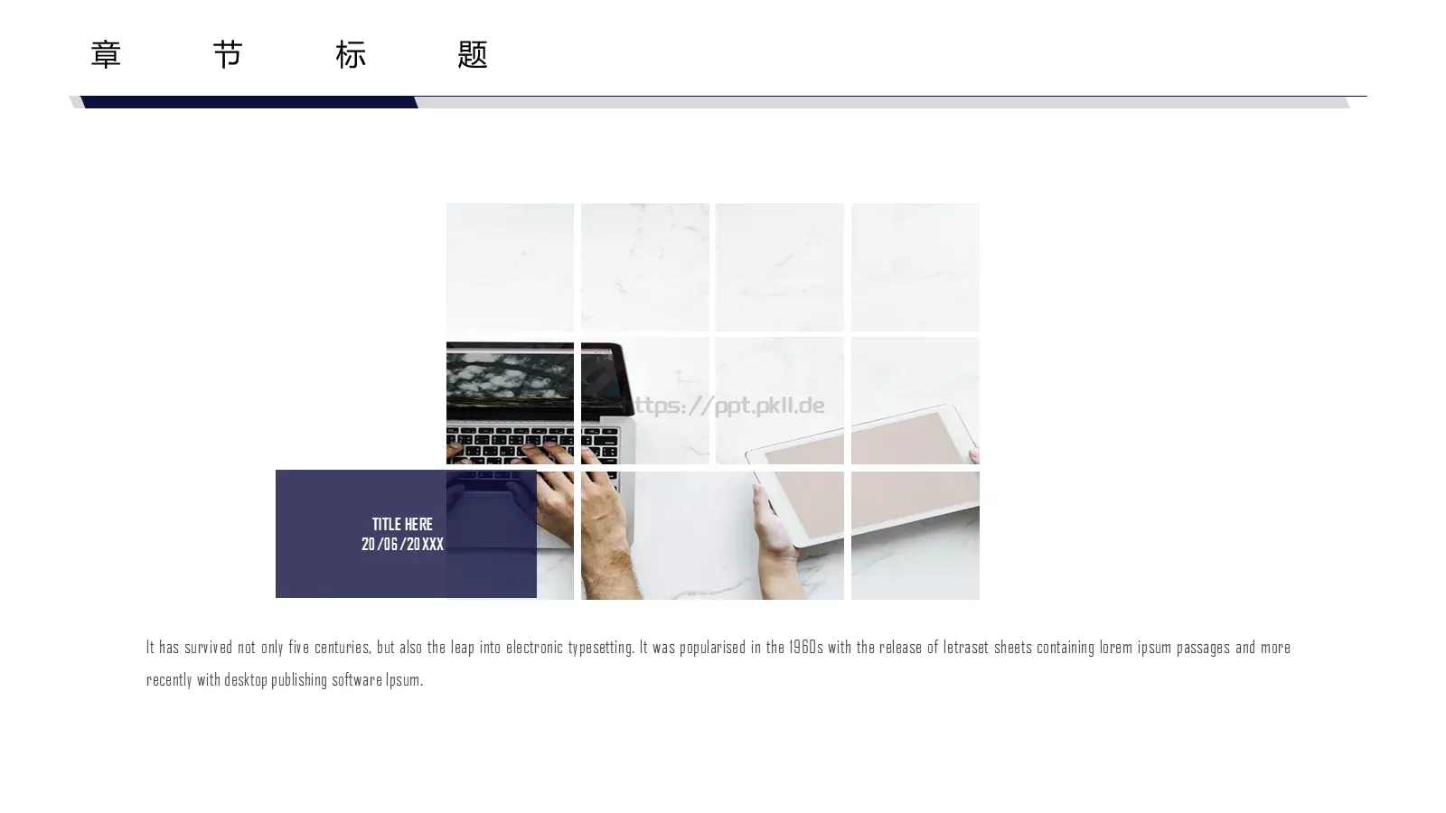 简汇报PPT模板 第 17 页预览图