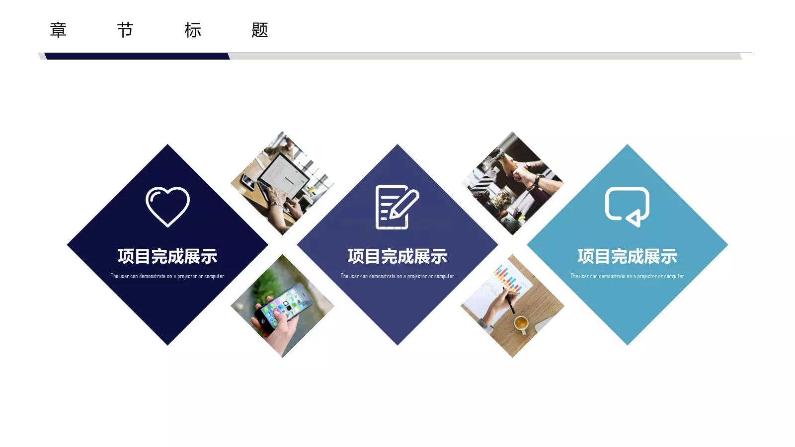 简汇报PPT模板 第 18 页预览图