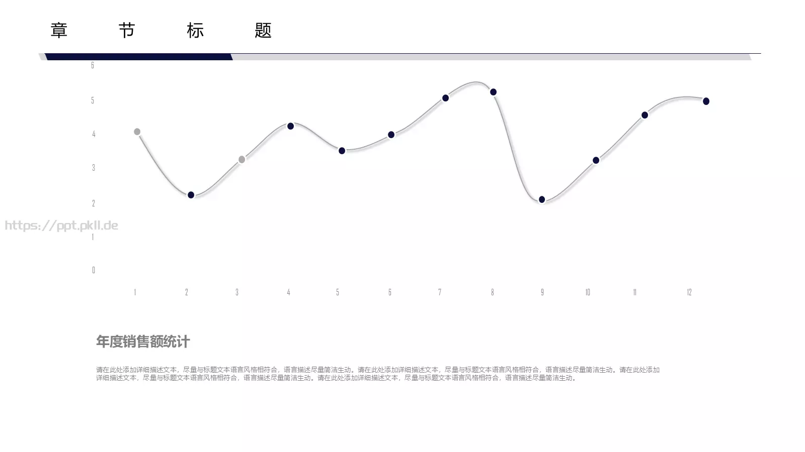 简汇报PPT模板 第 20 页预览图