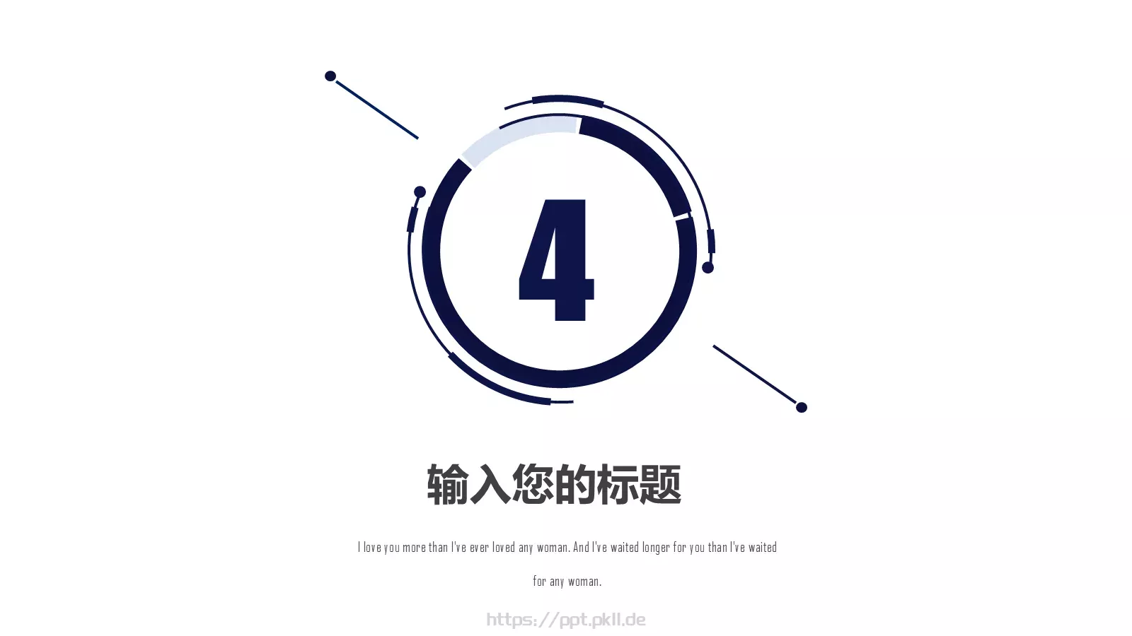 简汇报PPT模板 第 19 页预览图