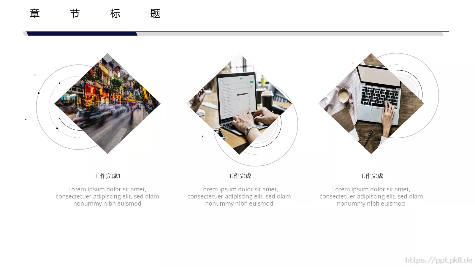简汇报PPT模板 第 22 页预览图
