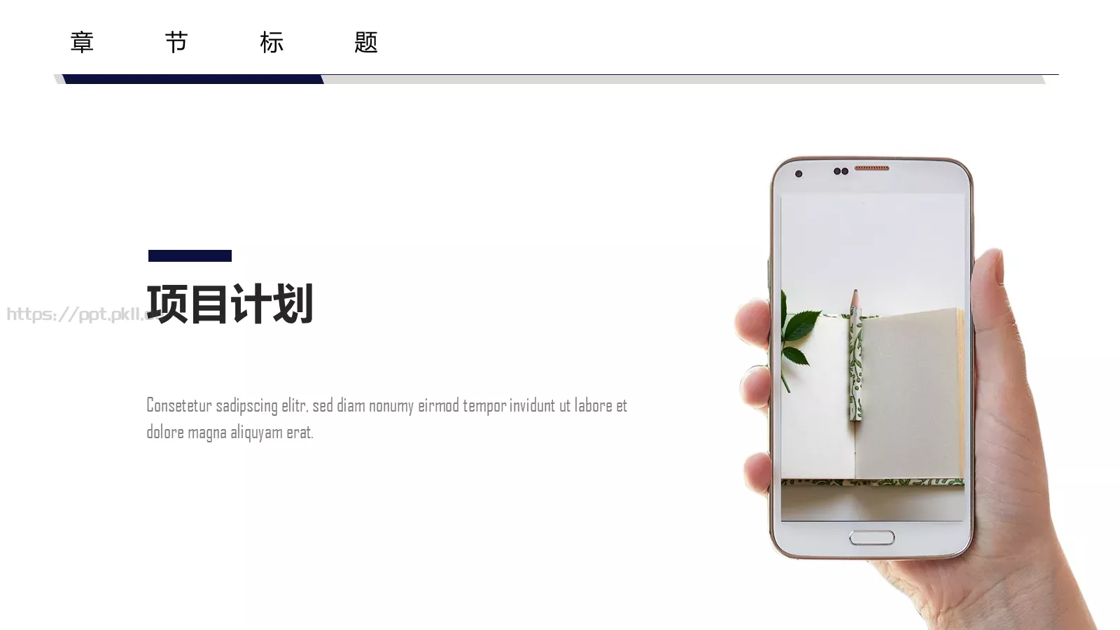 简汇报PPT模板 第 21 页预览图