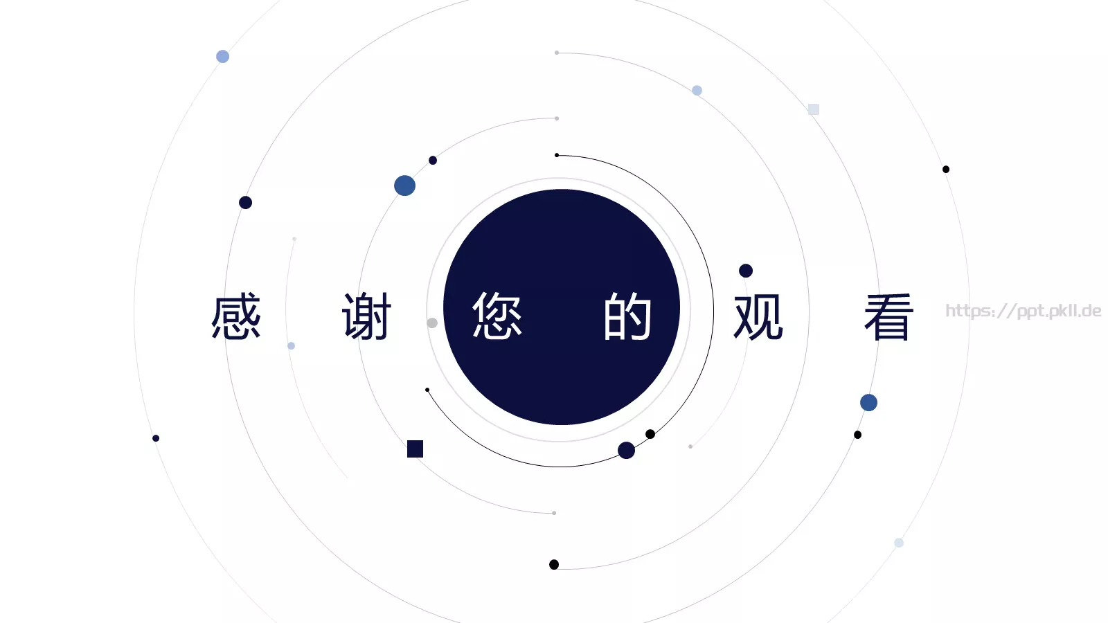 简汇报PPT模板 第 25 页预览图