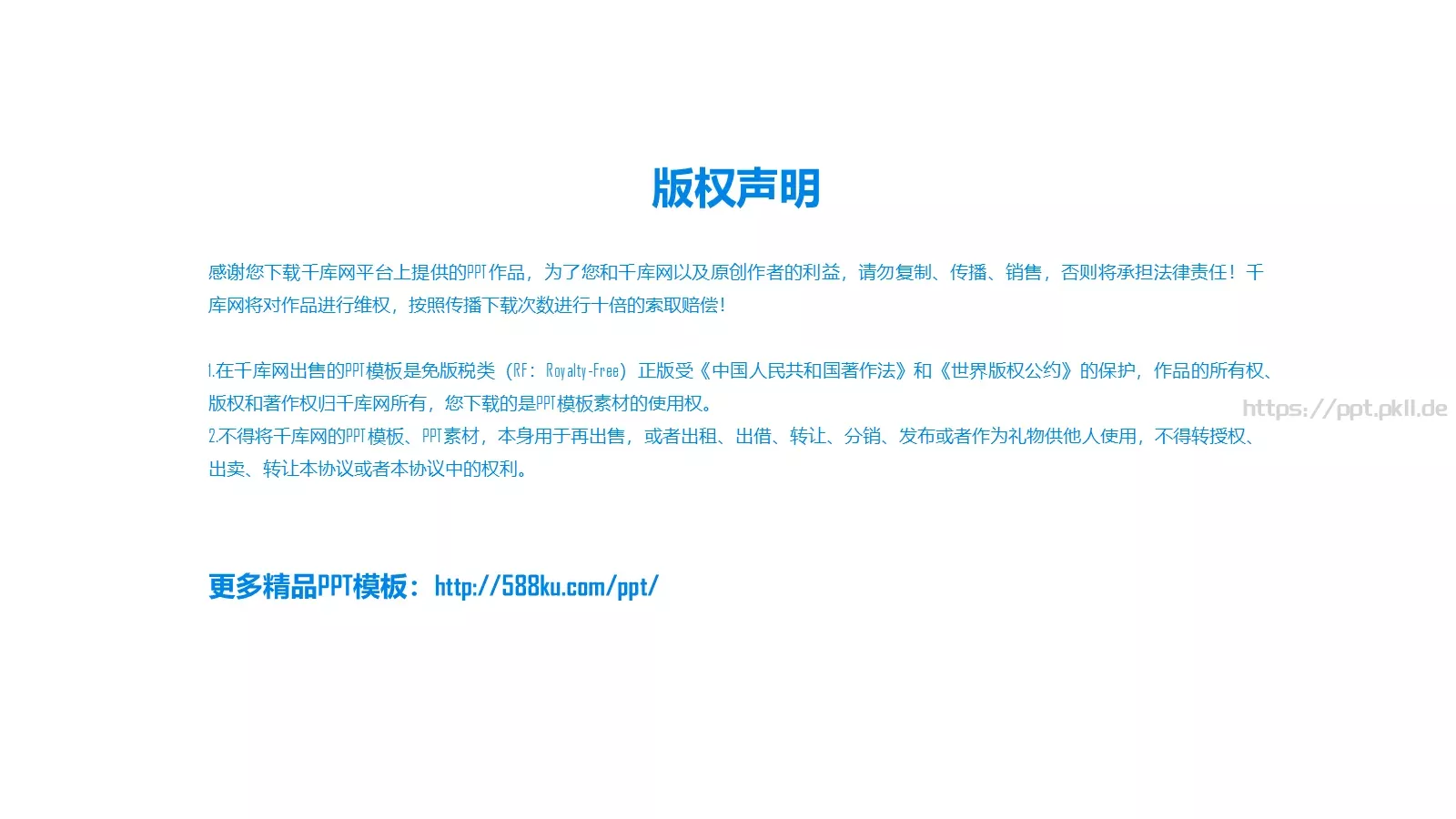 简汇报PPT模板 第 26 页预览图