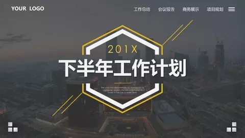 工作总结PPT模板 缩略图