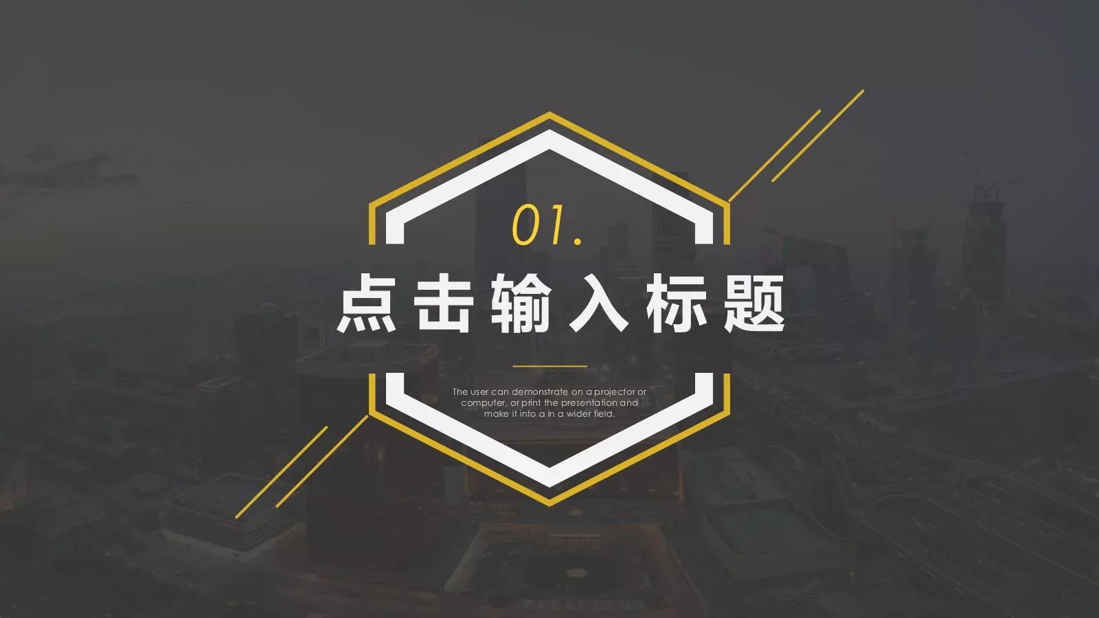 工作总结PPT模板 第 3 页缩略图