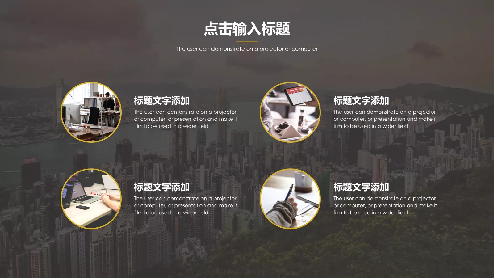 工作总结PPT模板 第 4 页缩略图