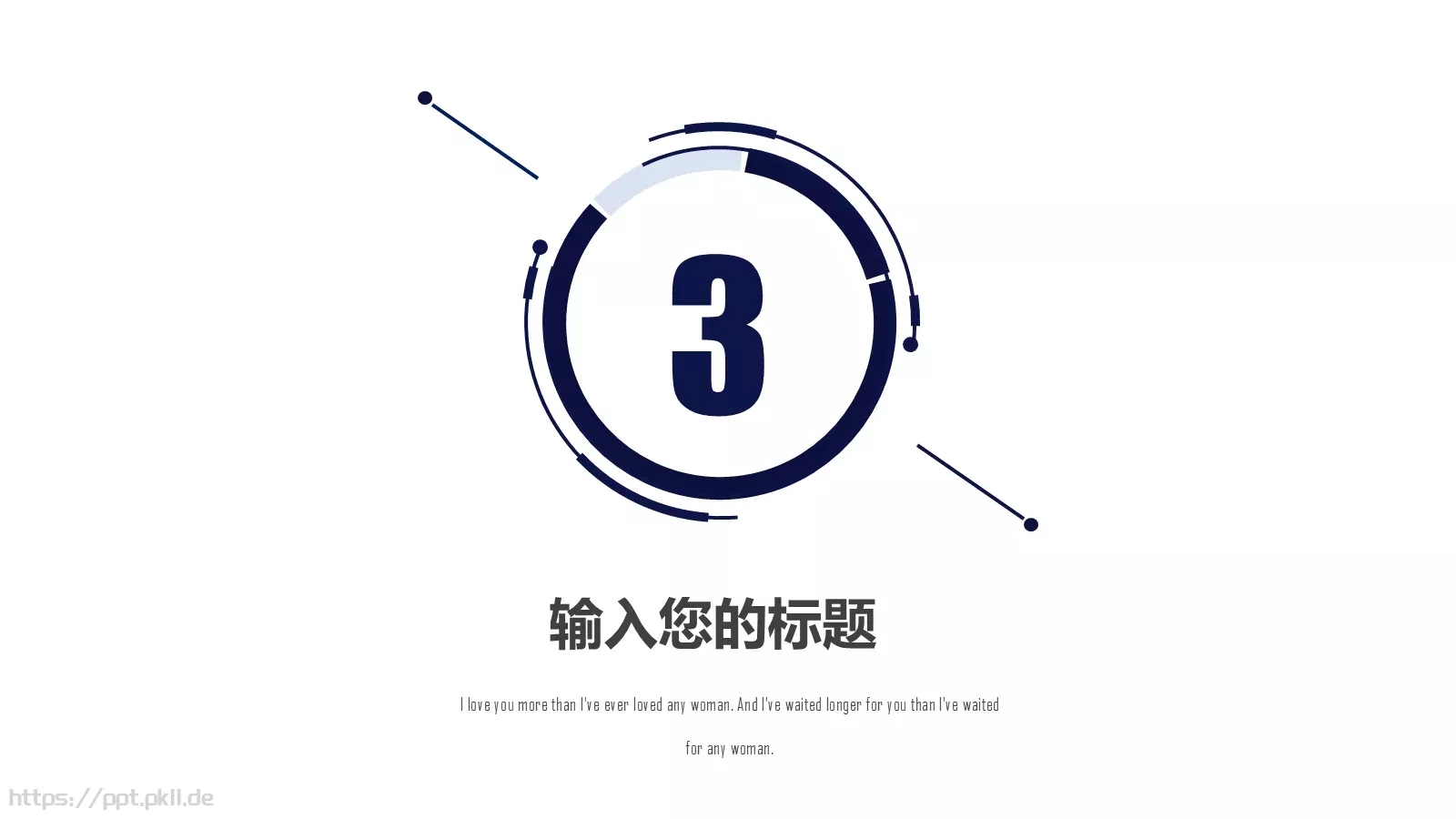 简汇报PPT模板 第 12 页预览图