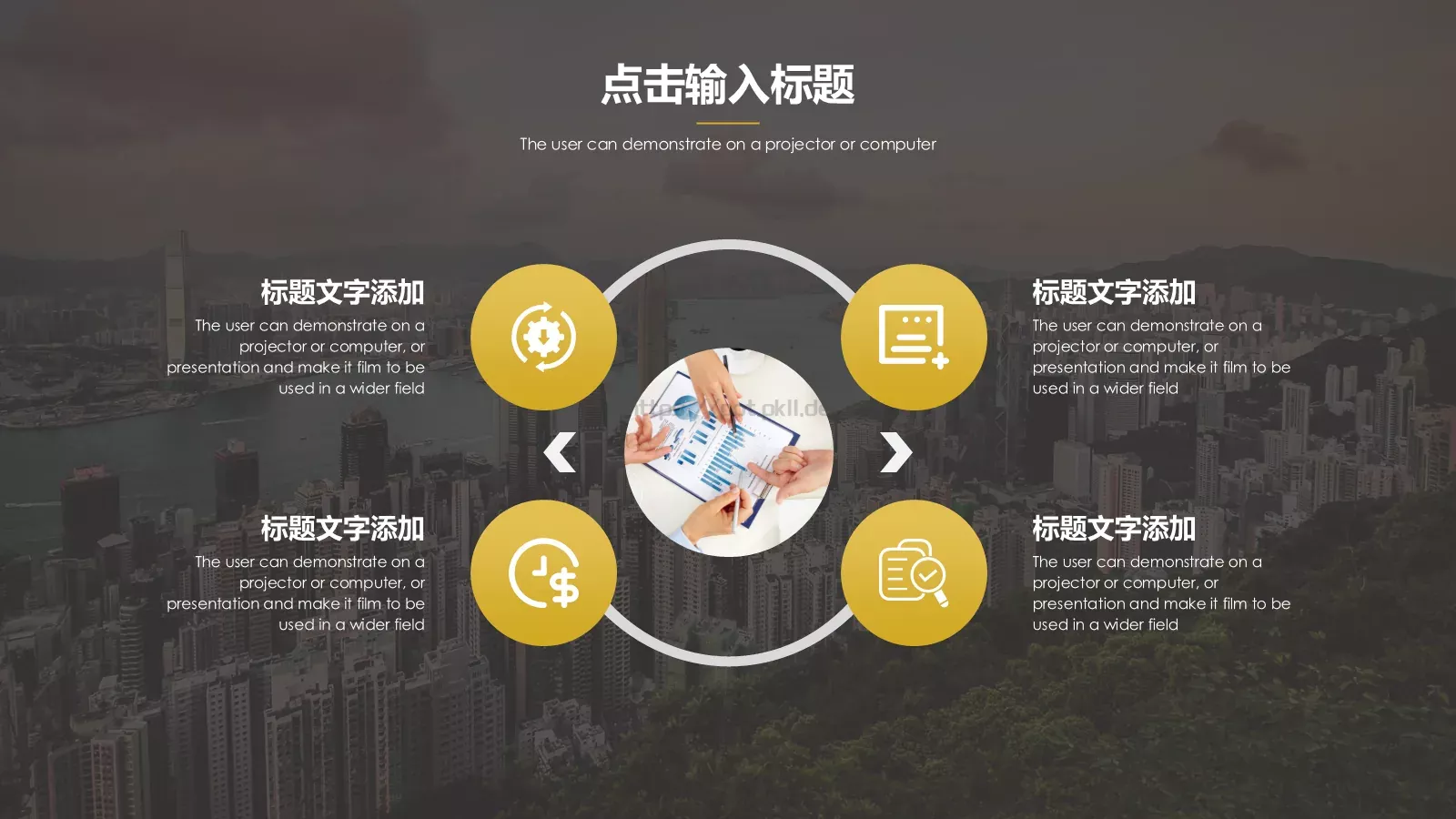 工作总结PPT模板 第 6 页预览图