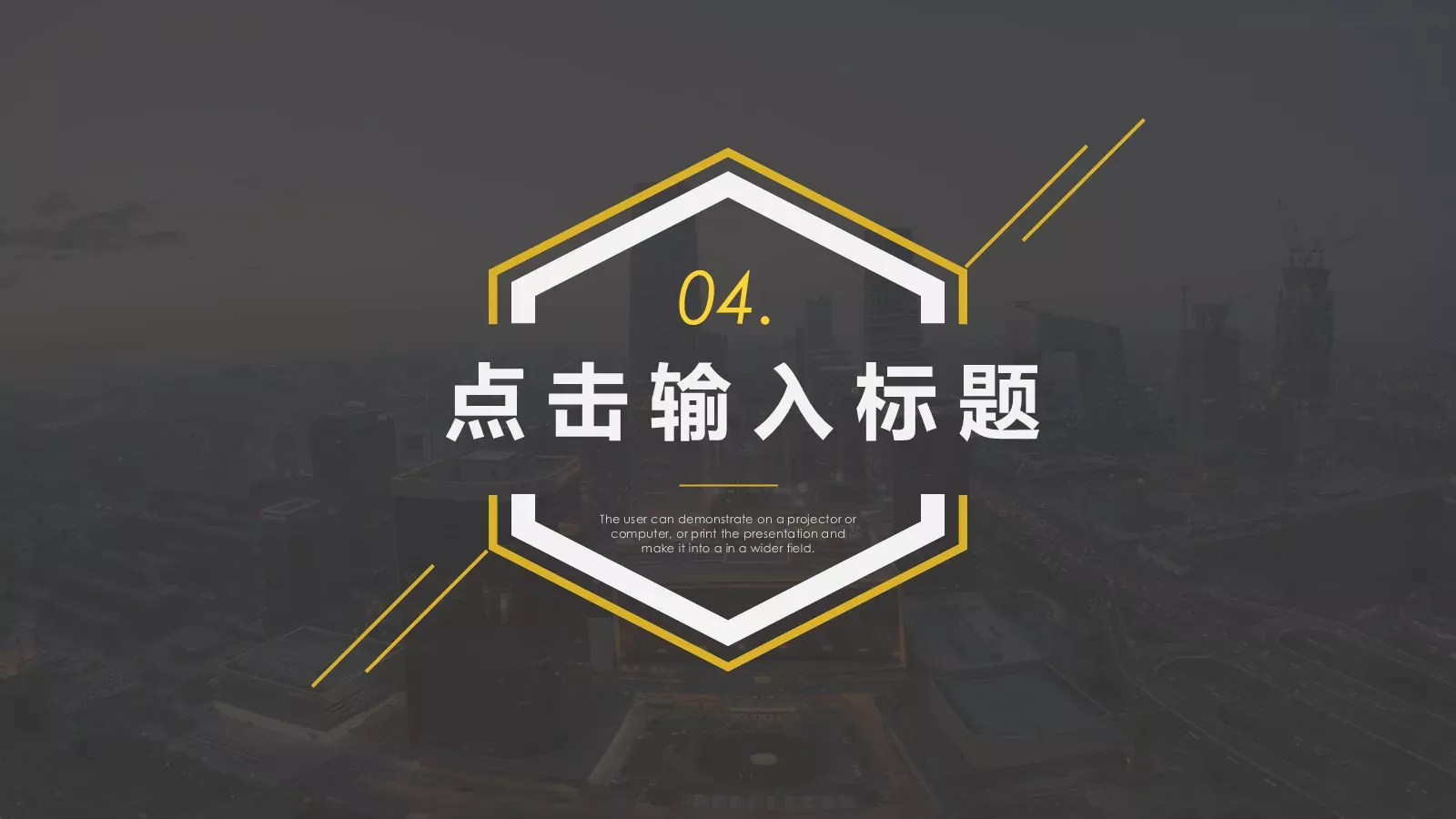 工作总结PPT模板 第 19 页预览图