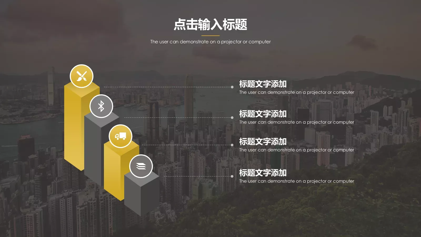 工作总结PPT模板 第 21 页预览图