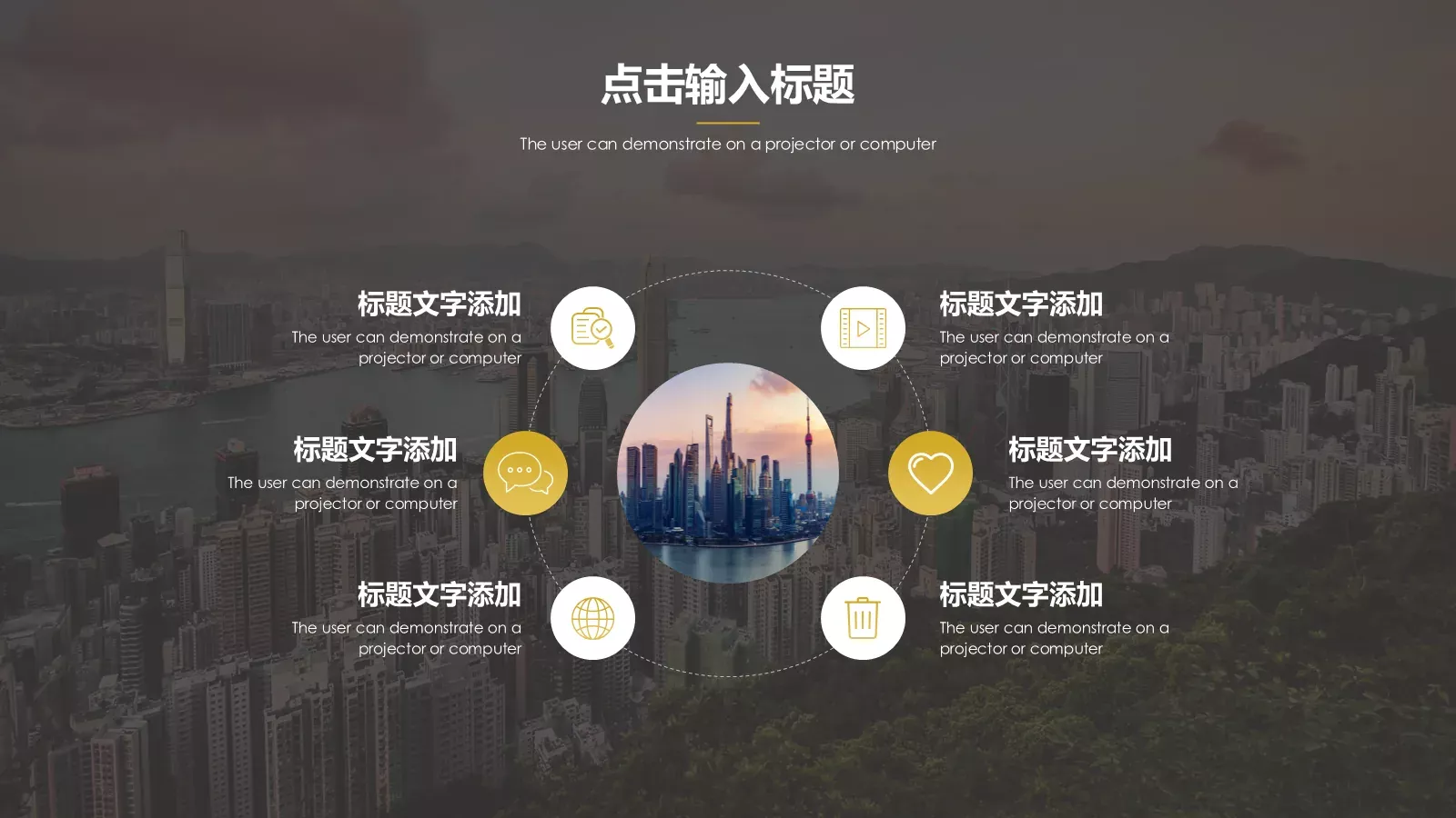 工作总结PPT模板 第 16 页预览图