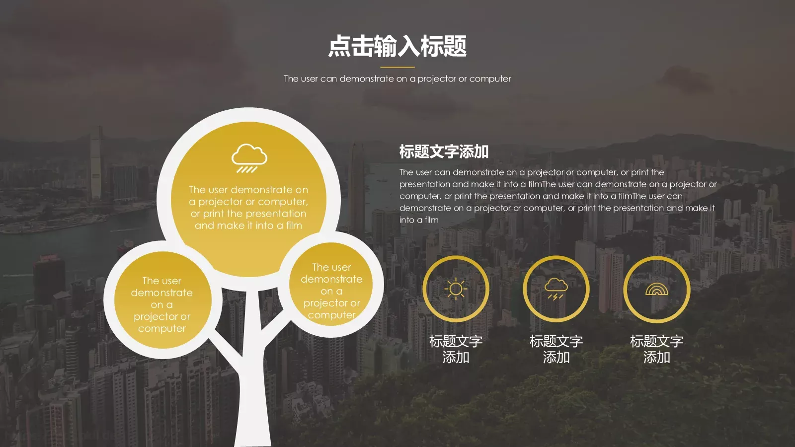 工作总结PPT模板 第 24 页预览图