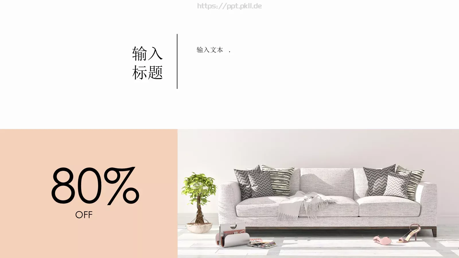 欧美极简大气通用PPT模板 第 15 页预览图