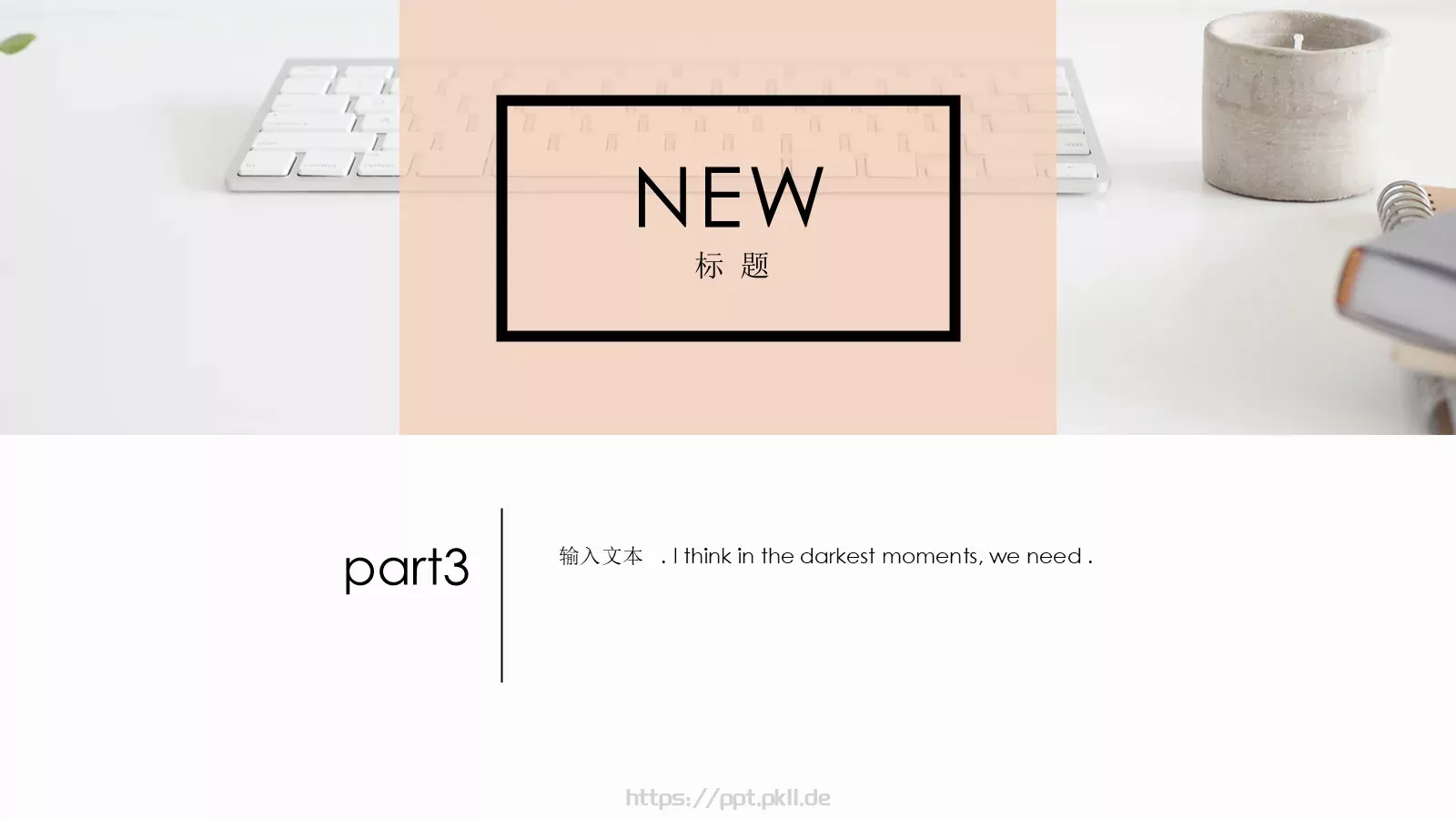 欧美极简大气通用PPT模板 第 13 页预览图