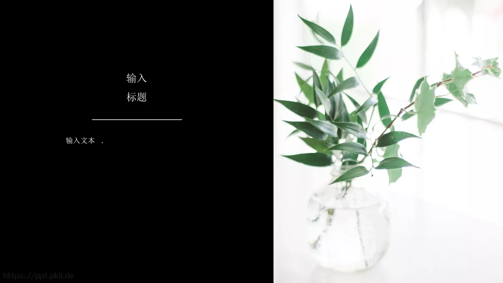 欧美极简大气通用PPT模板 第 22 页预览图