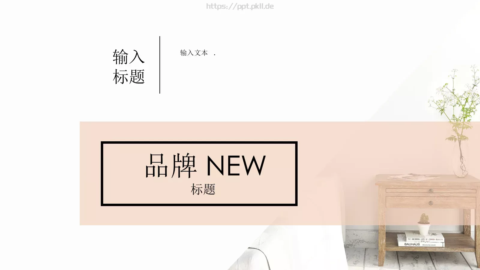 欧美极简大气通用PPT模板 第 27 页预览图
