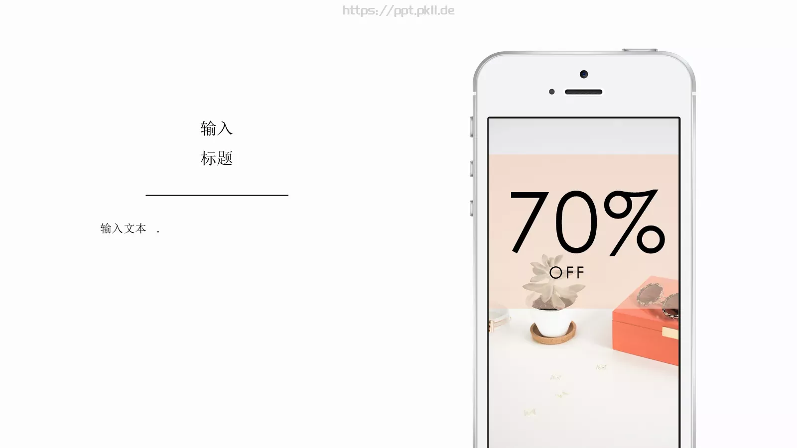 欧美极简大气通用PPT模板 第 23 页预览图