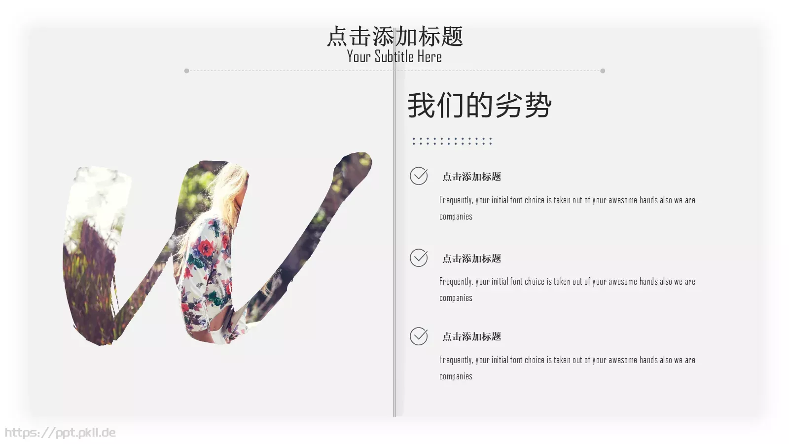 工作汇报通用PPT模板 第 6 页预览图